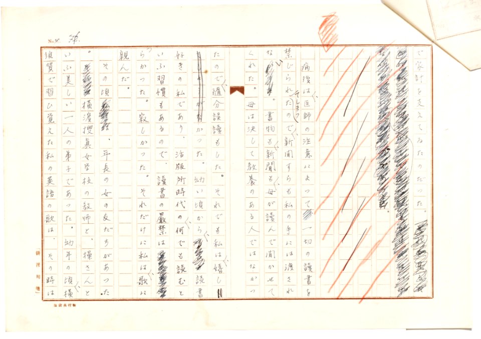 Geidai-archives-2-072