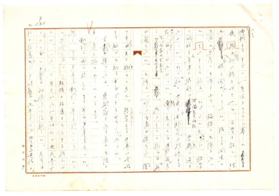 Geidai-archives-2-281