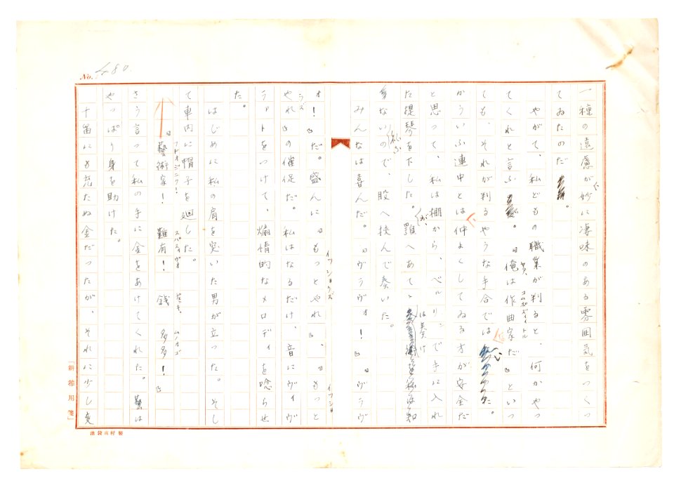 Geidai-archives-2-482