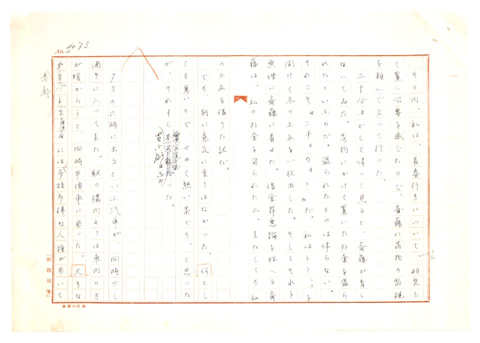 Geidai-archives-2-477
