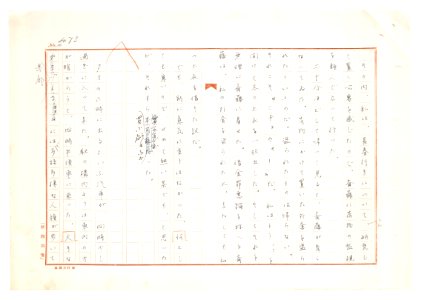 Geidai-archives-2-477