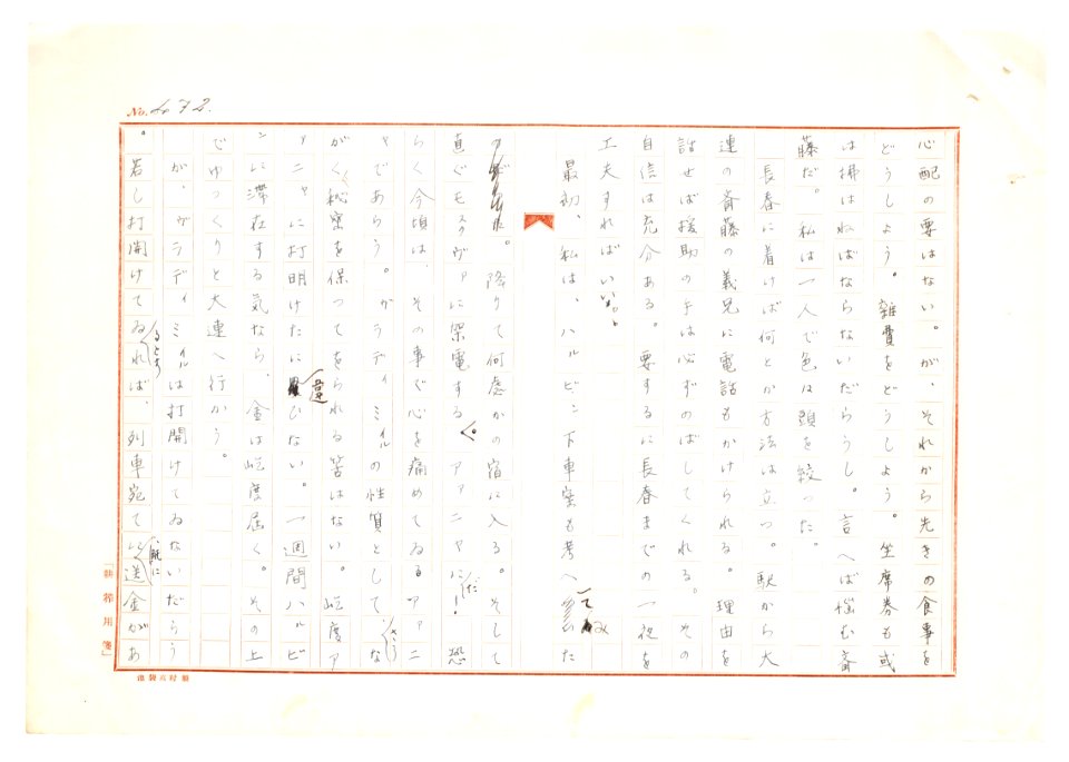 Geidai-archives-2-474