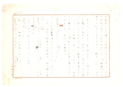 Geidai-archives-2-480