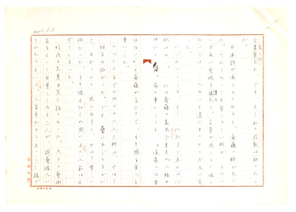 Geidai-archives-2-484