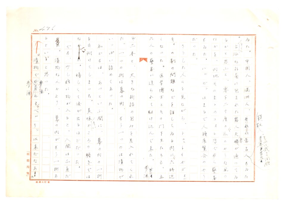 Geidai-archives-2-478