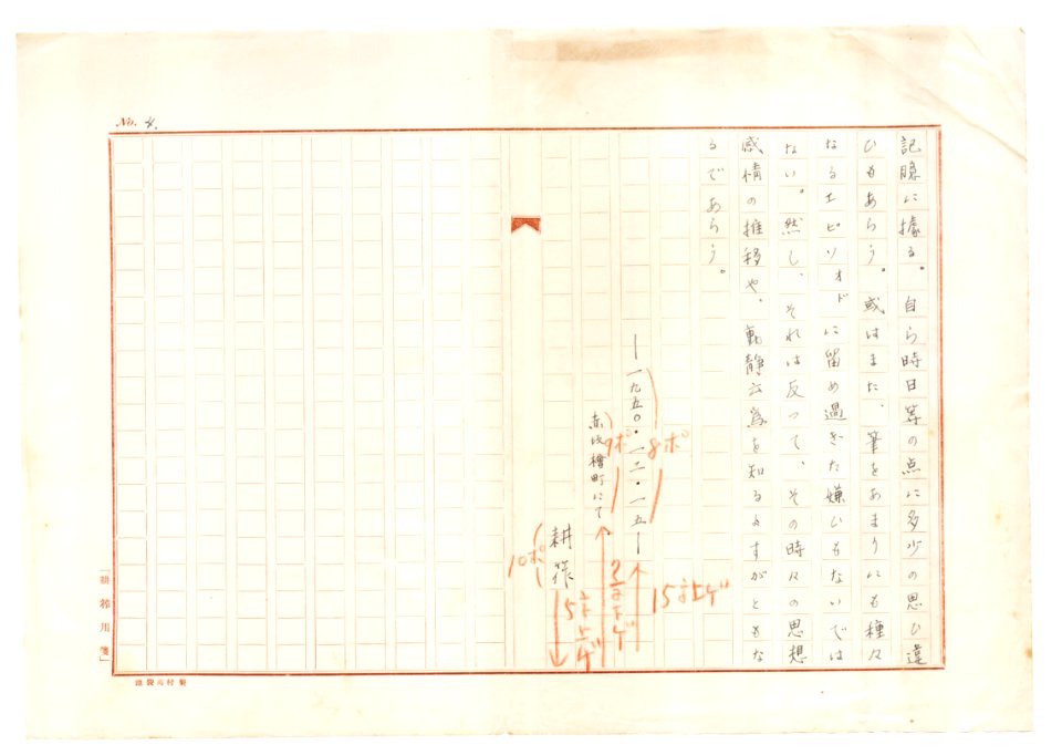 Geidai-archives-2-508