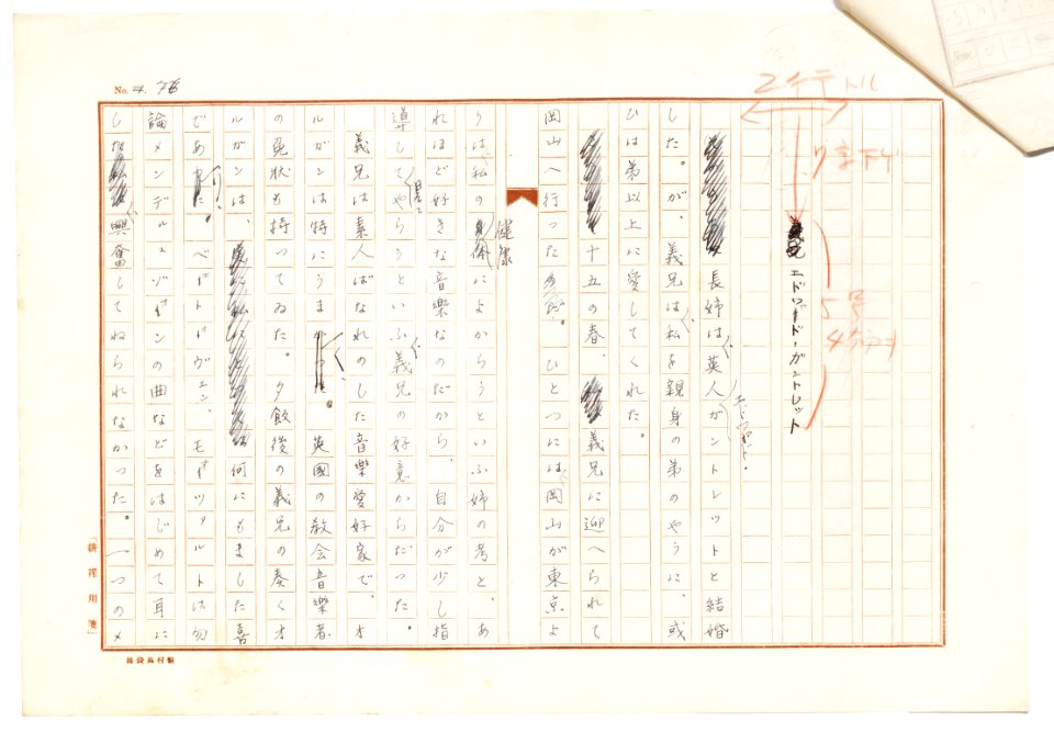 Geidai-archives-2-077