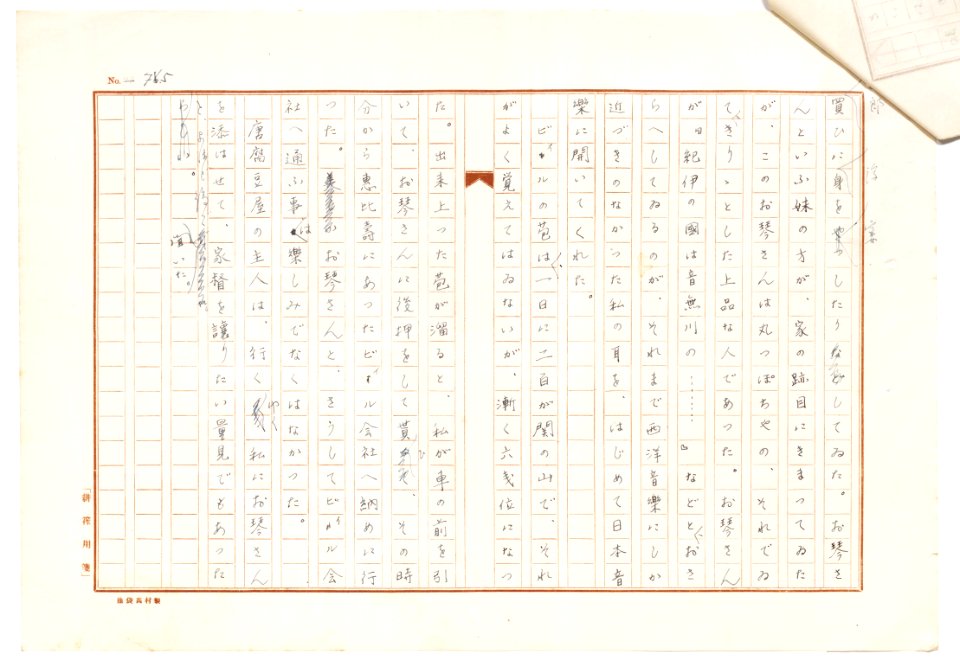 Geidai-archives-2-076