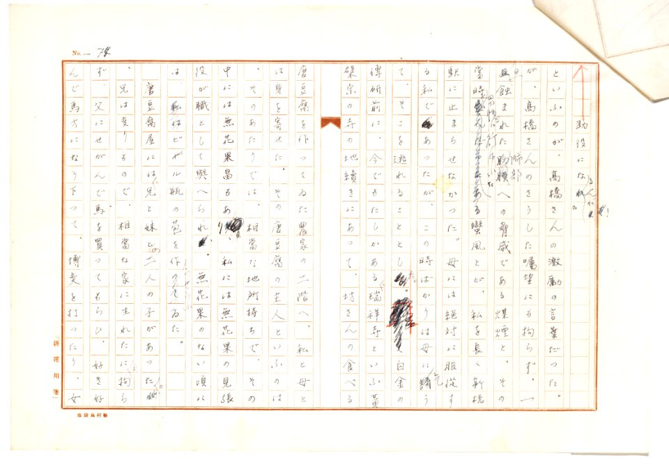 Geidai-archives-2-075