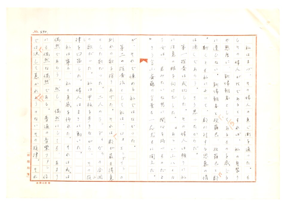 Geidai-archives-2-491