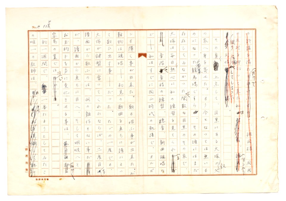 Geidai-archives-2-106