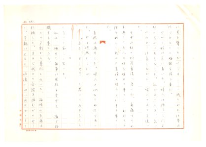 Geidai-archives-2-492