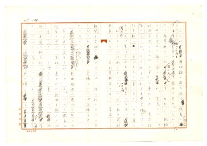 Geidai-archives-2-111