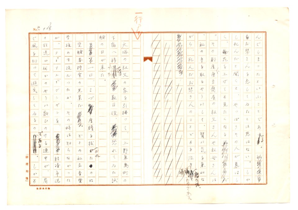 Geidai-archives-2-109