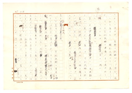 Geidai-archives-2-110