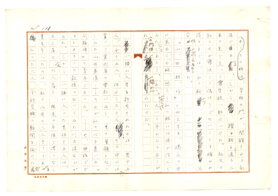 Geidai-archives-2-113