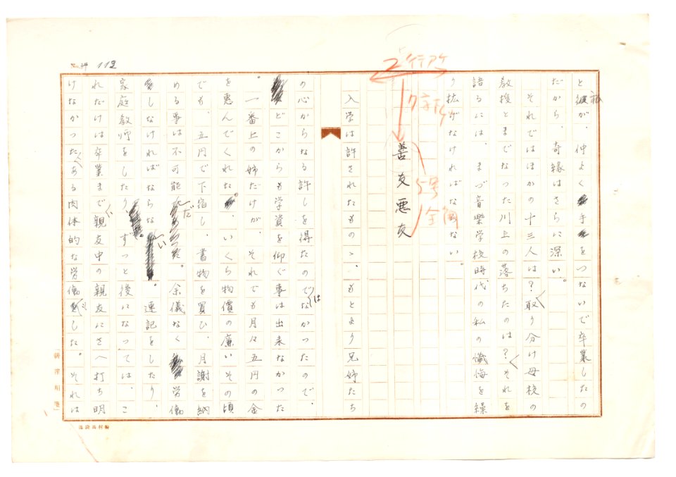 Geidai-archives-2-114