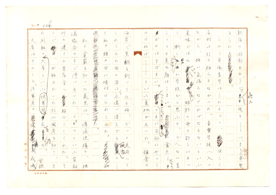 Geidai-archives-2-115