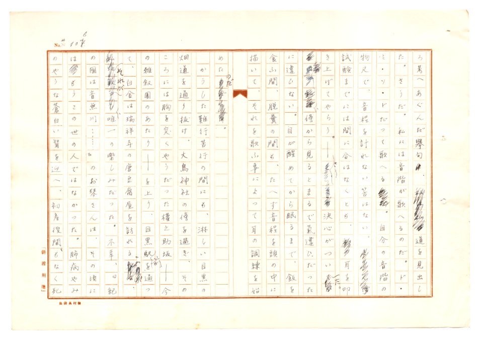 Geidai-archives-2-108