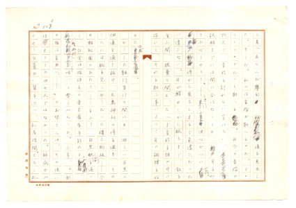 Geidai-archives-2-108