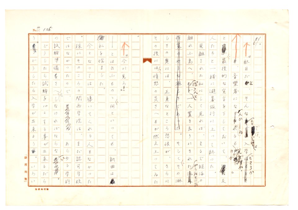 Geidai-archives-2-107