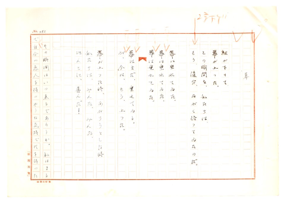 Geidai-archives-2-494