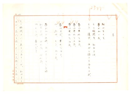 Geidai-archives-2-494