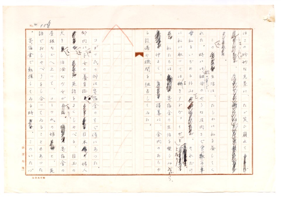 Geidai-archives-2-118