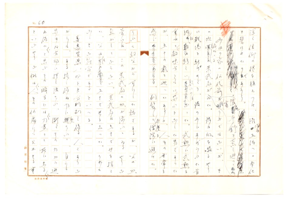 Geidai-archives-2-061