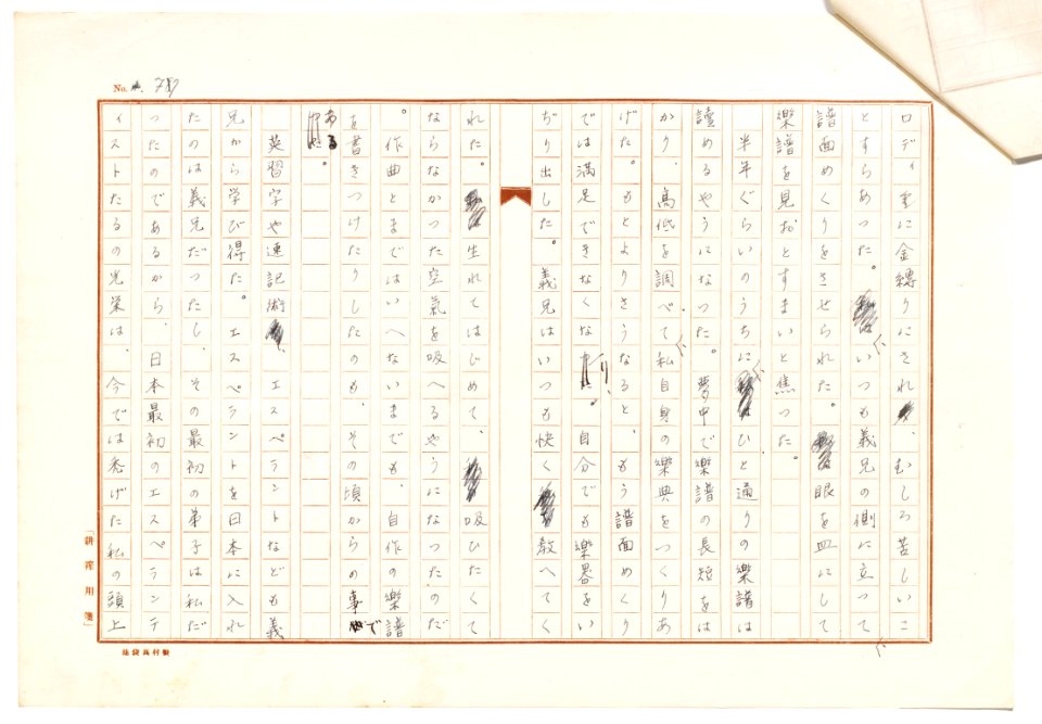 Geidai-archives-2-078