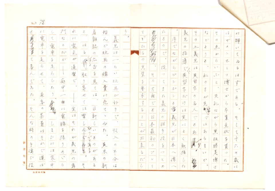 Geidai-archives-2-079