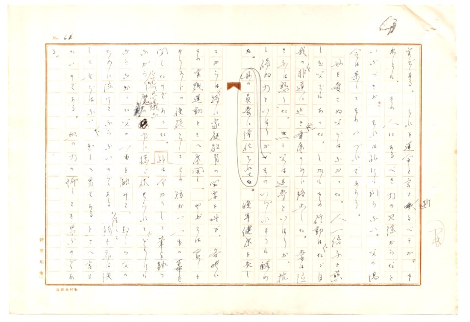 Geidai-archives-2-062