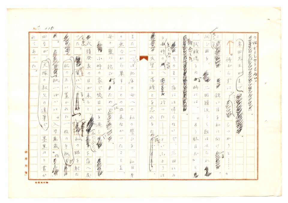 Geidai-archives-2-112
