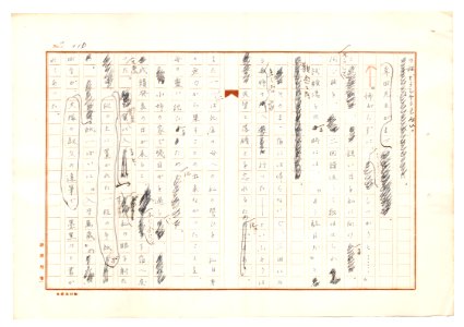 Geidai-archives-2-112
