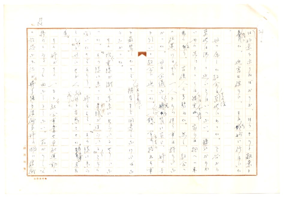 Geidai-archives-2-060