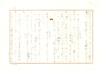 Geidai-archives-2-060