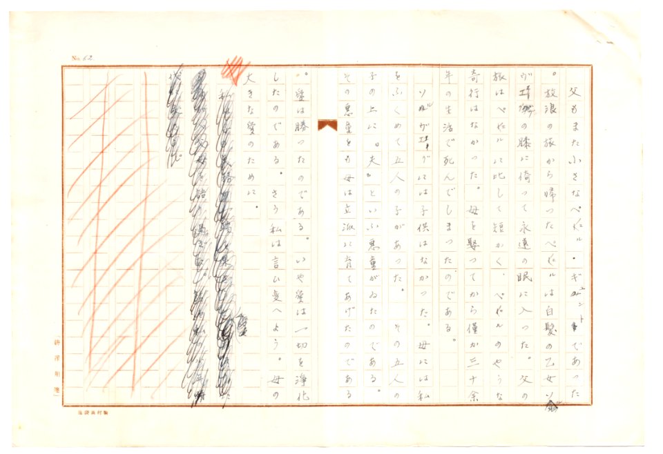 Geidai-archives-2-063