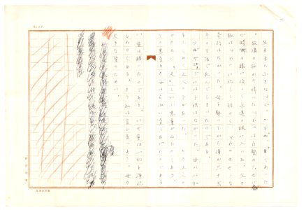 Geidai-archives-2-063