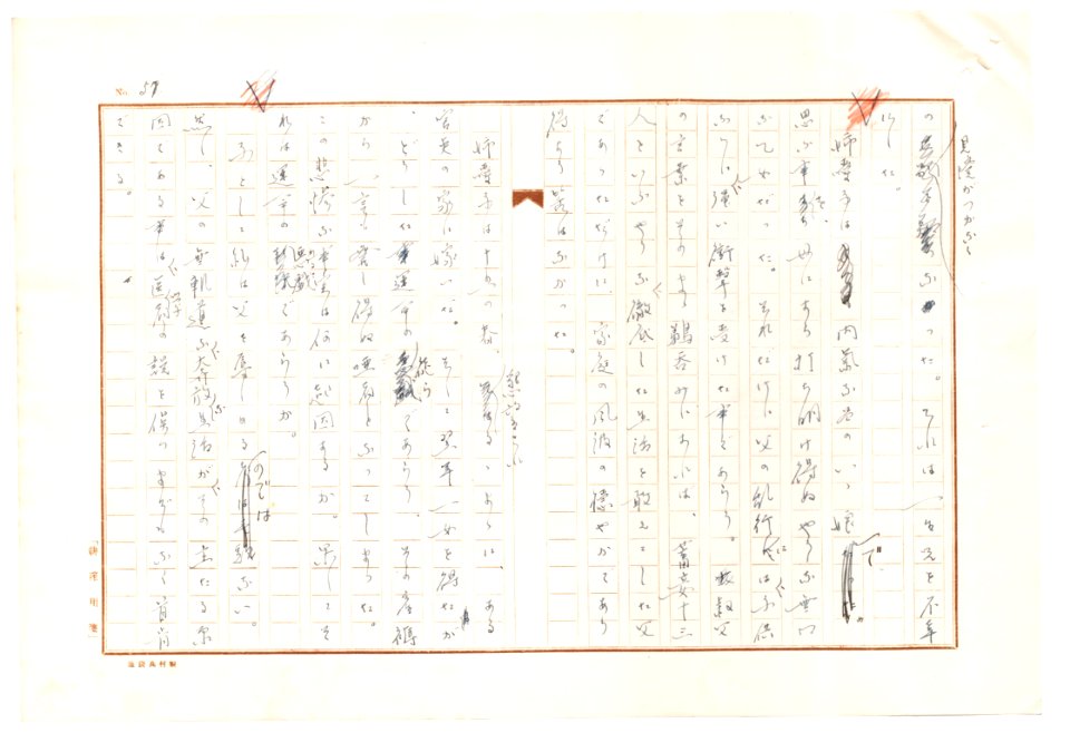 Geidai-archives-2-058