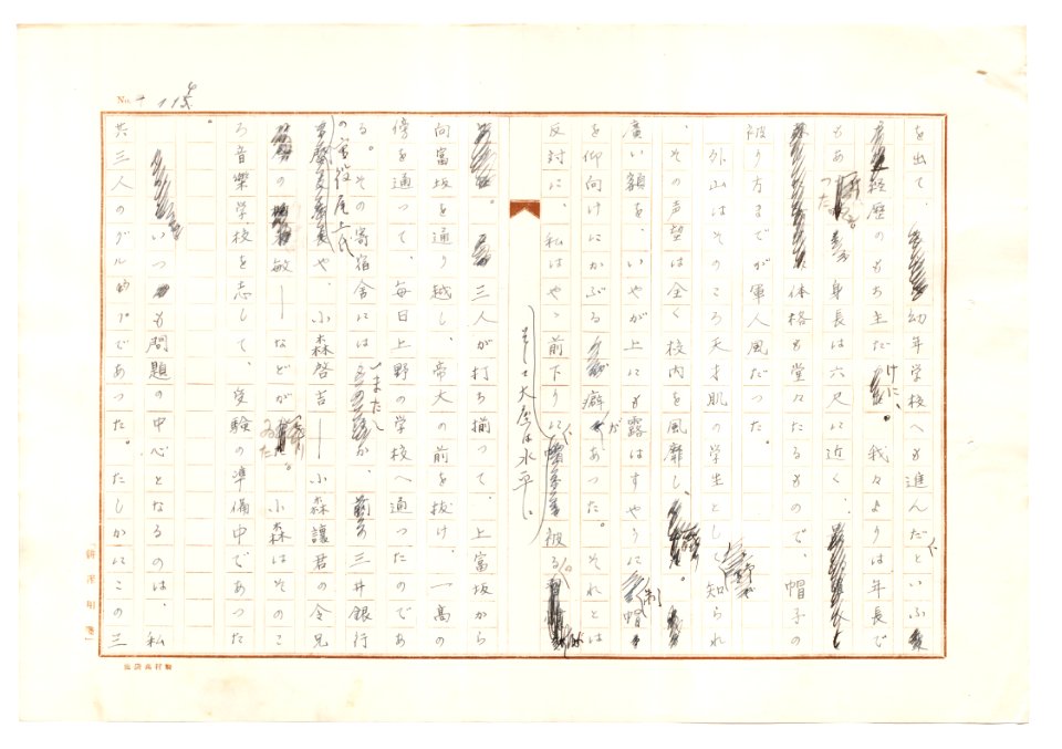 Geidai-archives-2-116
