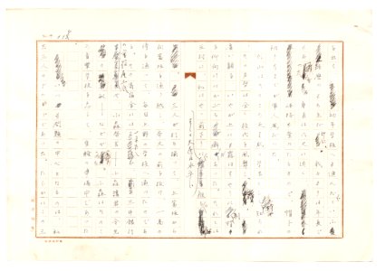 Geidai-archives-2-116