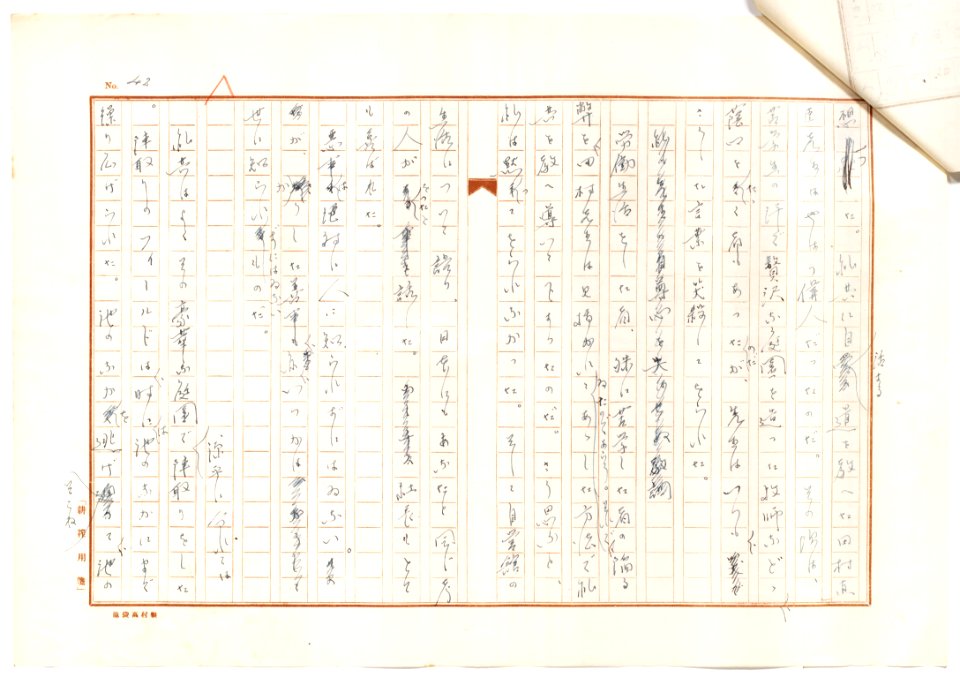 Geidai-archives-2-043