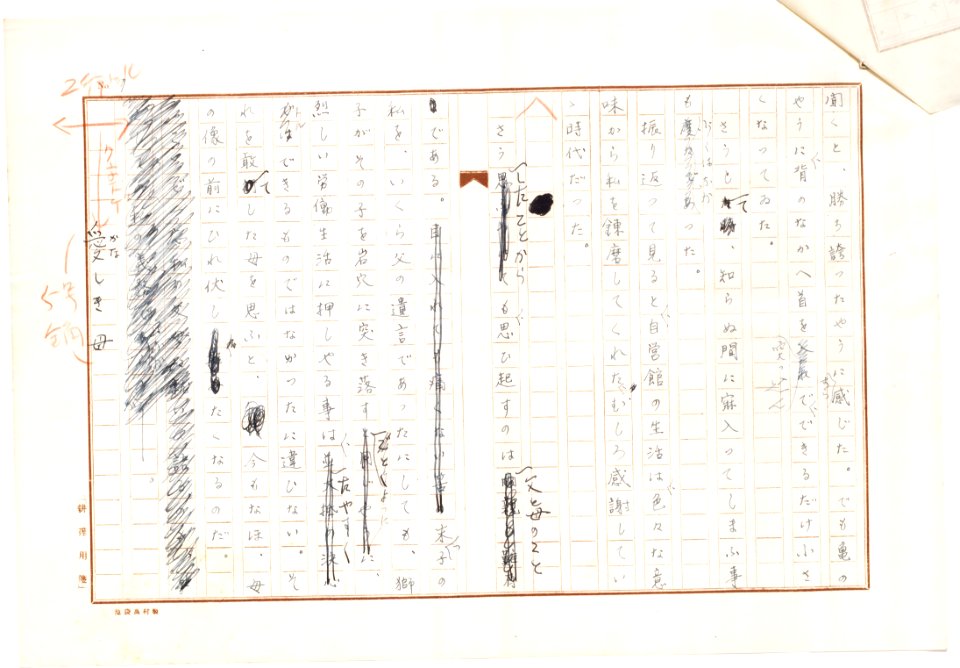 Geidai-archives-2-048