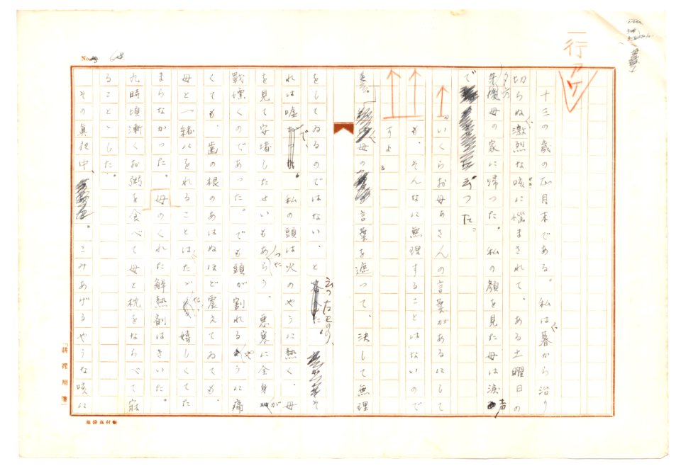 Geidai-archives-2-064