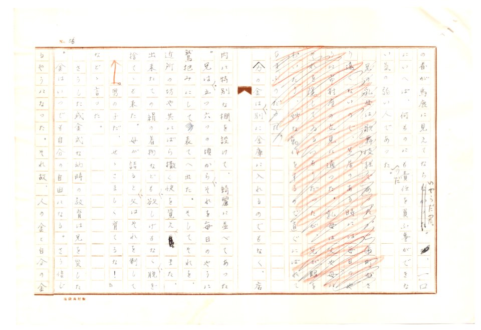 Geidai-archives-2-057