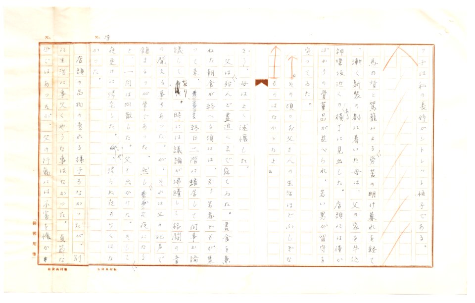 Geidai-archives-2-054