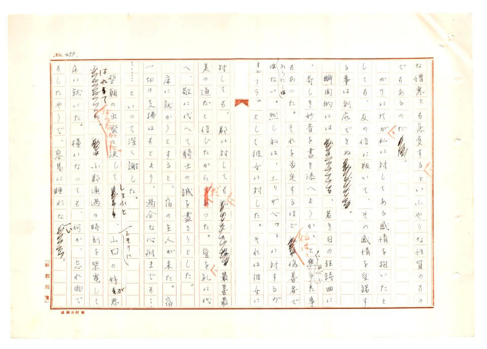 Geidai-archives-2-499