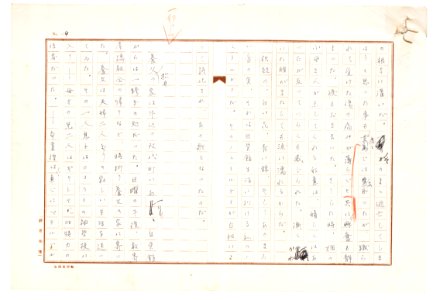 Geidai-archives-2-045