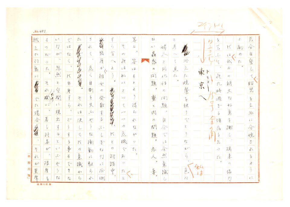 Geidai-archives-2-498