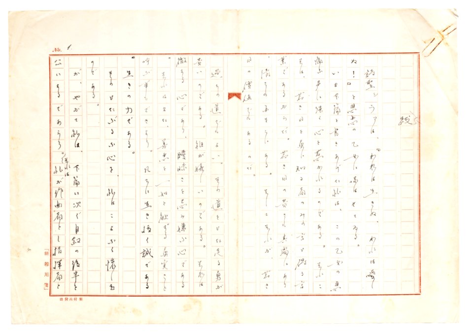 Geidai-archives-2-502